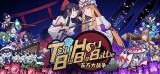 : Touhou Big Big Battle Incl All Dlc-DarksiDers