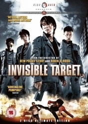 : Invisible Target 2007 German 800p AC3 microHD x264 - RAIST