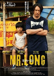 : Mr. Long 2017 German 800p AC3 microHD x264 - RAIST