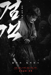 : The Swordsman 2020 German Webrip x264-Slg