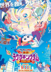 : Shin chan Movie 28 Crash Koenigreich Kritzel und fast vier Helden 2020 German Dl Dts 720p BluRay iNternal x264-Stars