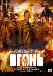 : Fire Im Kampf gegen die Flammenhoelle 2020 German Dl 1080p BluRay x265-PaTrol