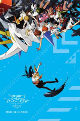 : Digimon Adventure tri 6 - Our Future 2018 AniMe Dual Complete Bluray-iFpd