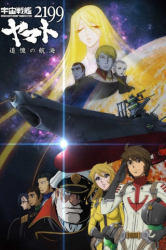 : Star Blazers 2199 - A Voyage To Remember German 2014 AniMe WebriP X264-Mrw