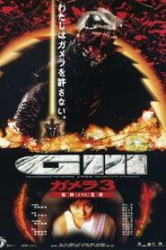 : Gamera 3 Revenge of Iris 1999 German Dl Ac3D 2160p Uhd BluRay x265-Gsg9