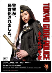 : Tokyo Gore Police DC 2008 German 1080p microHD x264 - RAIST