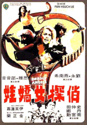 : Die Todesengel des Kung Fu 1977 Multi Complete Bluray-Savastanos