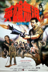 : Blast Heroes 1984 Theatrical German Dl Bdrip X264-Watchable