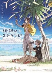 : Ein Fremder am Strand German Dl 2020 AniMe Ac3 BdriP x264-AniMesd