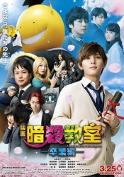 : Assassination Classroom 2 2016 German 1080p microHD x264 - MBATT