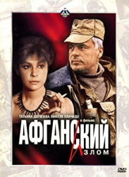 : Afghan Breakdown Hoelle ohne Ausweg German 1990 DVDRiP XviD-DiViDi