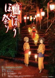 : Hanasaku Iroha The Movie Home Sweet Home German 2013 ANiME DL BDRiP x264-STARS