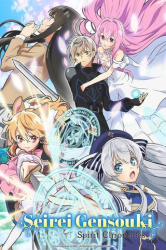 : Seirei Gensouki Spirit Chronicles E07 Ort des Versprechens German AniMe 720P WebriP X264-Mrw