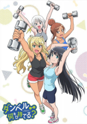 : How Heavy Are the Dumbbells You Lift E05 Was machst du beim Sportfest German 2019 AniMe Dl 720p BluRay x264-Stars