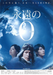 : Eternal Zero Flight of No Return German 2013 AC3 DVDRiP x264-XF