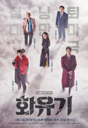 : A Korean Odyssey S01 Complete German Subbed 720P WebriP X264-Mrw