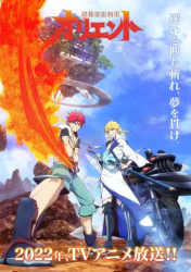 : Orient E01 Musashi und Kojiro German AniMe 720P WebriP X264-Mrw