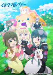 : Kuma Kuma Kuma Bear E08 Ein Baer wie kein zweiter German 2020 AniMe Dl 720p BluRay x264-Stars