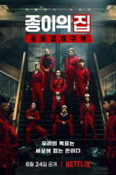 : Haus des Geldes Korea S01E01 - E06 German Dl 720p Web x264-WvF