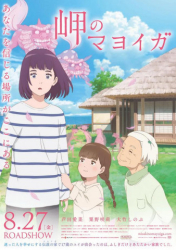 : The House of the Lost on the Cape 2021 German AniMe Bdrip x264-Subaru