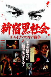 : Shinjuku Killers 1995 German Web h264 iNternal-DunghiLl