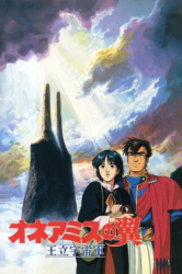 : Royal Space Force The Wings of Honneamise German 1987 AniMe Dl BdriP x264-Stars