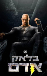 : Black Adam 2022 German Ac3 Ld Webrip x264-ZeroTwo