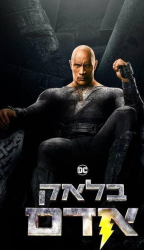 : Black Adam 2022 German Dl 720p Web x264-WvF