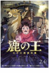 : The Deer King German 2021 AniMe Dl BdriP x264-Stars