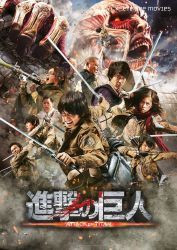 : Attack on Titan - End of the World 2015 German 800p AC3 microHD x264 - RAIST