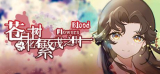 : Blood Flowers-Tenoke