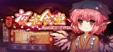 : Touhou Mystias Izakaya-Tenoke