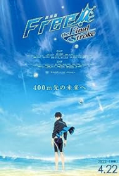 : Free The Final Stroke Part 2 German Dl 2022 AniMe Ac3 BdriP x264-AniMesd