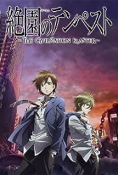 : Blast of Tempest 2012 Vol 1 Dual Complete Bluray-FullsiZe