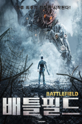 : Battlefield Fall of The World German 2023 Ac3 BdriP x264-Wdc