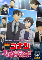 : Detektiv Conan - Tv Special - Lovestory im Polizeihauptquartier - Am Abend vor der Hochzeit German 2022 AniMe Dl BdriP x264-Stars