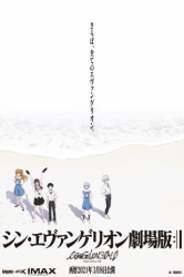 : Evangelion 3 0 1 11 Thrice Upon A Time German 2021 AniMe Dl BdriP x264-Stars