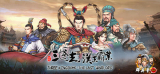 : Three Kingdoms The Last Warlord Heroes Assemble-Tenoke