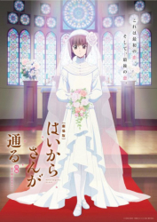 : Mademoiselle Hanamura 2 Eine Romanze in Tokyo German 2018 AniMe Dl BdriP x264-Stars