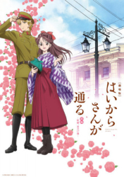 : Mademoiselle Hanamura 1 Aufbruch zu modernen Zeiten German 2017 AniMe Dl BdriP x264-Stars