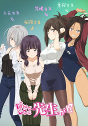 : Why the Hell Are You Here Teacher E08 8 Stunde German 2019 AniMe Dl 1080p BluRay x264-Stars