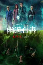 : Yu Yu Hakusho S01E01 German Dl Dv Hdr 1080p Web H265-Dmpd