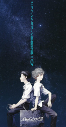 : Evangelion 3 33 You Can Not Redo 2012 German Dl Dts 1080p BluRay Readnfo x264-Stars