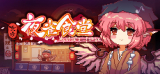 : Touhou Mystias Izakaya v4 0 3a-Tenoke