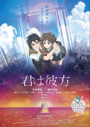 : Over the Sky 2020 AniMe German Dl 1080p BluRay Avc-iFpd