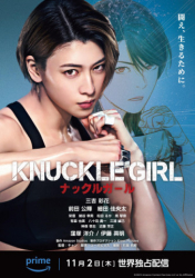 : Knuckle Girl 2023 German Subbed 1080p Amzn Web H264-ZeroTwo