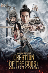 : Creation of the Gods I - Kingdom of Storms 2023 German Uhdbd 2160p Hdr10 Hevc Dtshd Dl Remux-pmHd