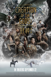 : Creation of the Gods I Kingdom of Storms 2023 Multi Complete Bluray-Monument