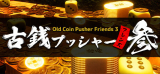 : Old Coin Pusher Friends 3-Tenoke