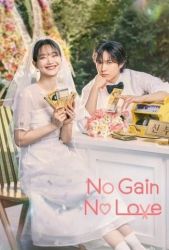 : No Gain No Love S01E01 Dl German 720p Web h264-WvF